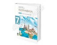 Geografija 7 - udžbenik za sedmi razred osnovne škole 